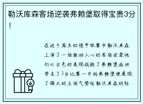 GG体育国家体育总局局长：以“假赌黑”治理为契机，重拳整治足球发展乱象